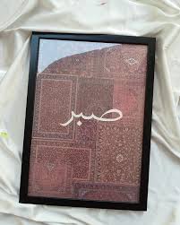 Sabr Carpet Frame Wall Art, Home Decor