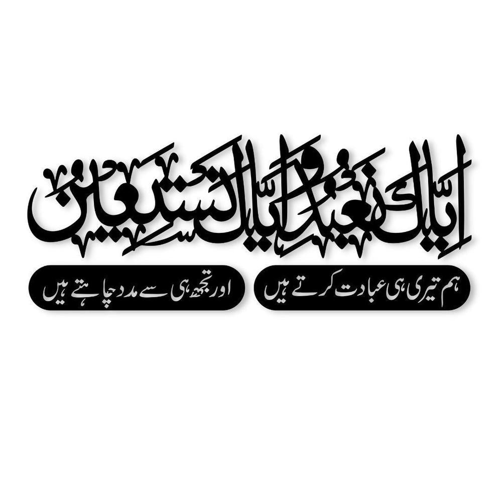 Islamic calligraphy wall art decor