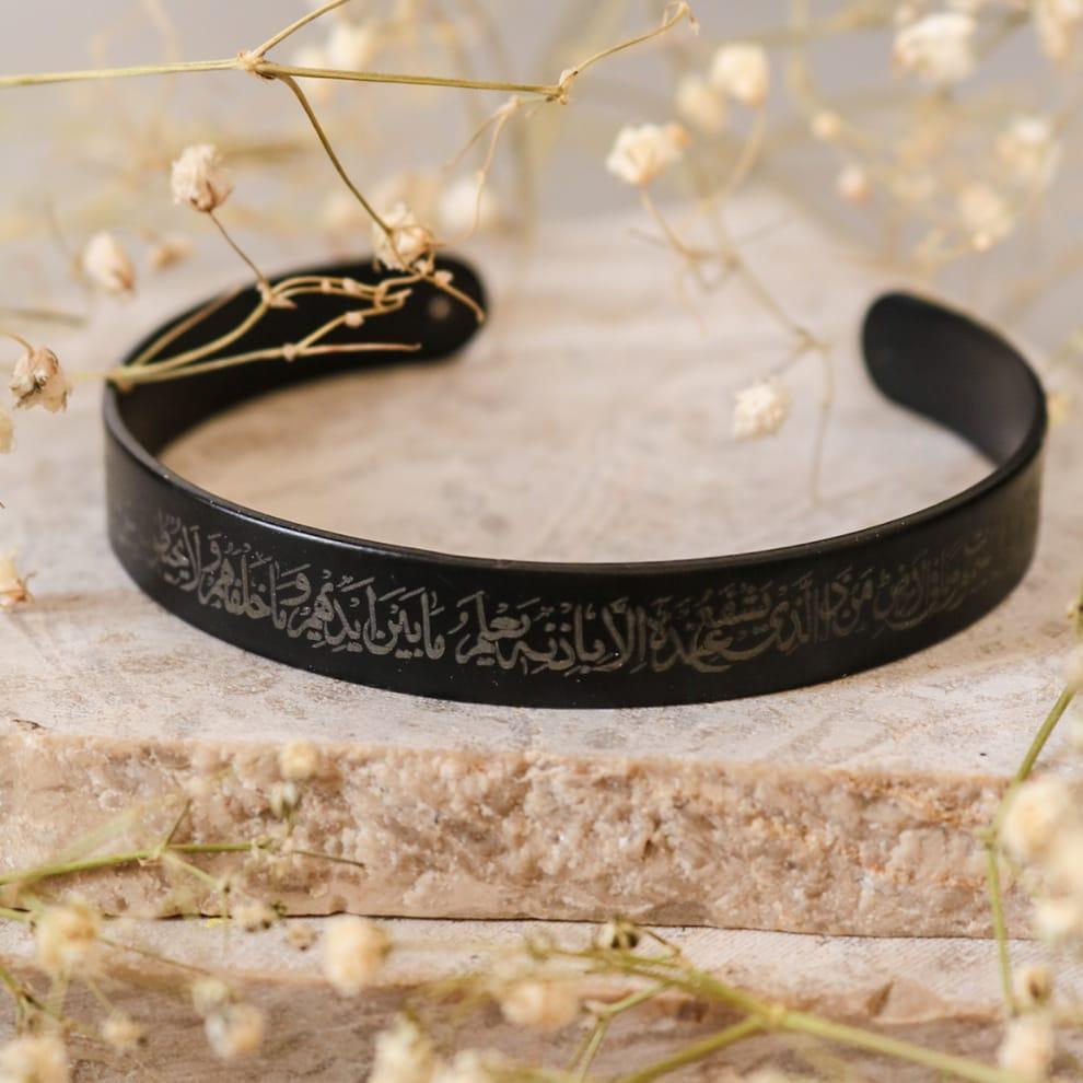 Adjustable unisex ayat-ul-kusi Kara bracelet