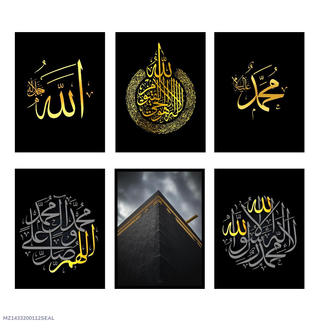 Allah Muhammad wall frame set of 6 pcs