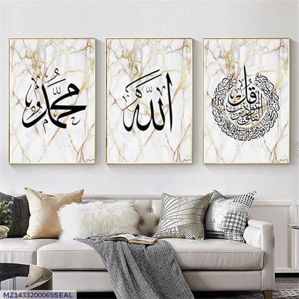 Islamic calligraphy wall art set