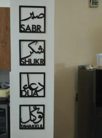Sabar shukar calligraphy wall art