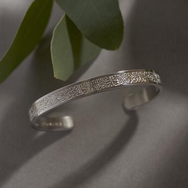 Adjustable unisex ayat-ul-kusi Kara bracelet
