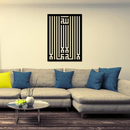MashAllah straight line wall art decor