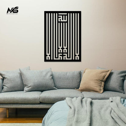 MashAllah straight line wall art decor