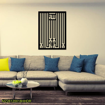 MashAllah straight line wall art decor