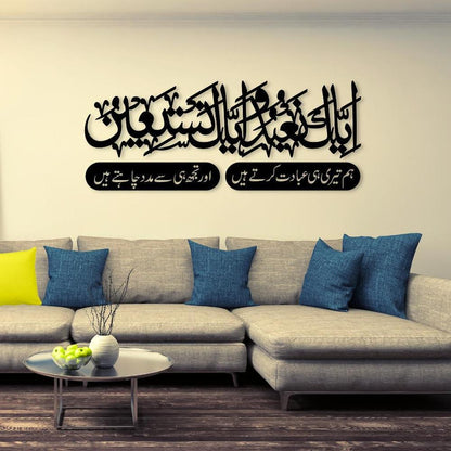 Islamic calligraphy wall art decor