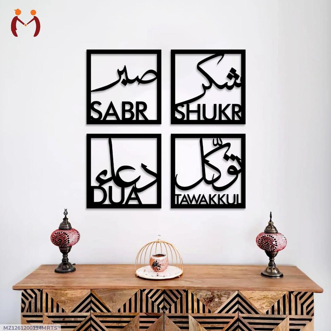 Sabar shukar calligraphy wall art
