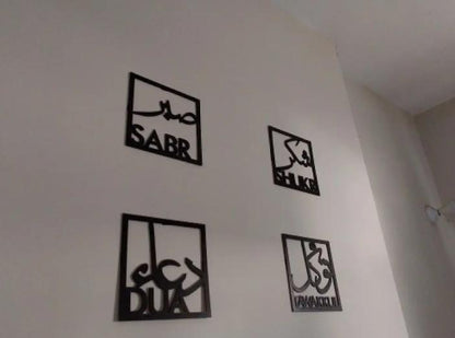 Sabar shukar calligraphy wall art