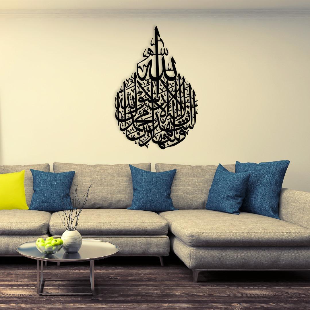 Islamic verse wall art