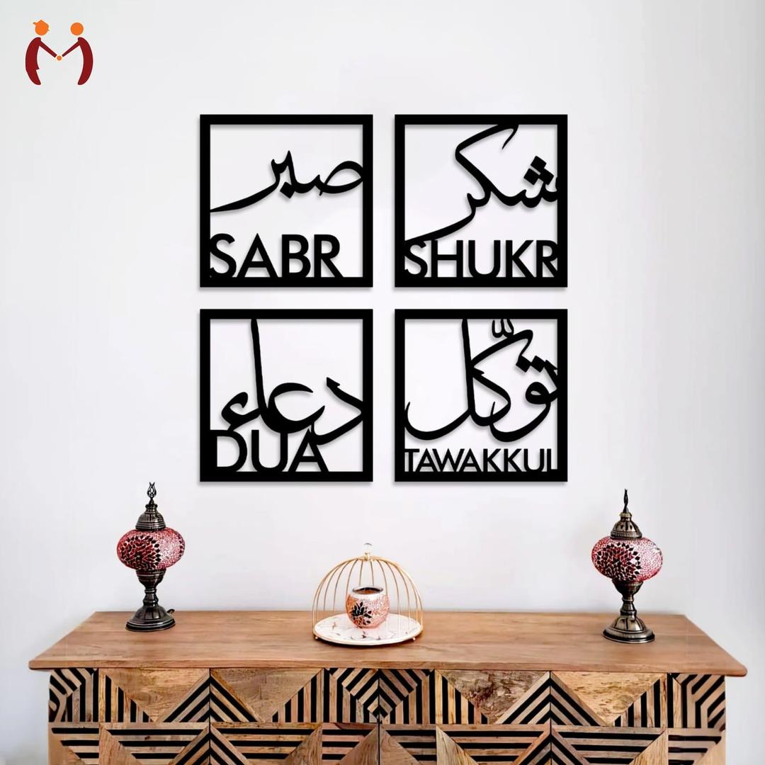 Sabar shukar calligraphy wall art